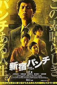 Primary photo for Shinjuku Punch