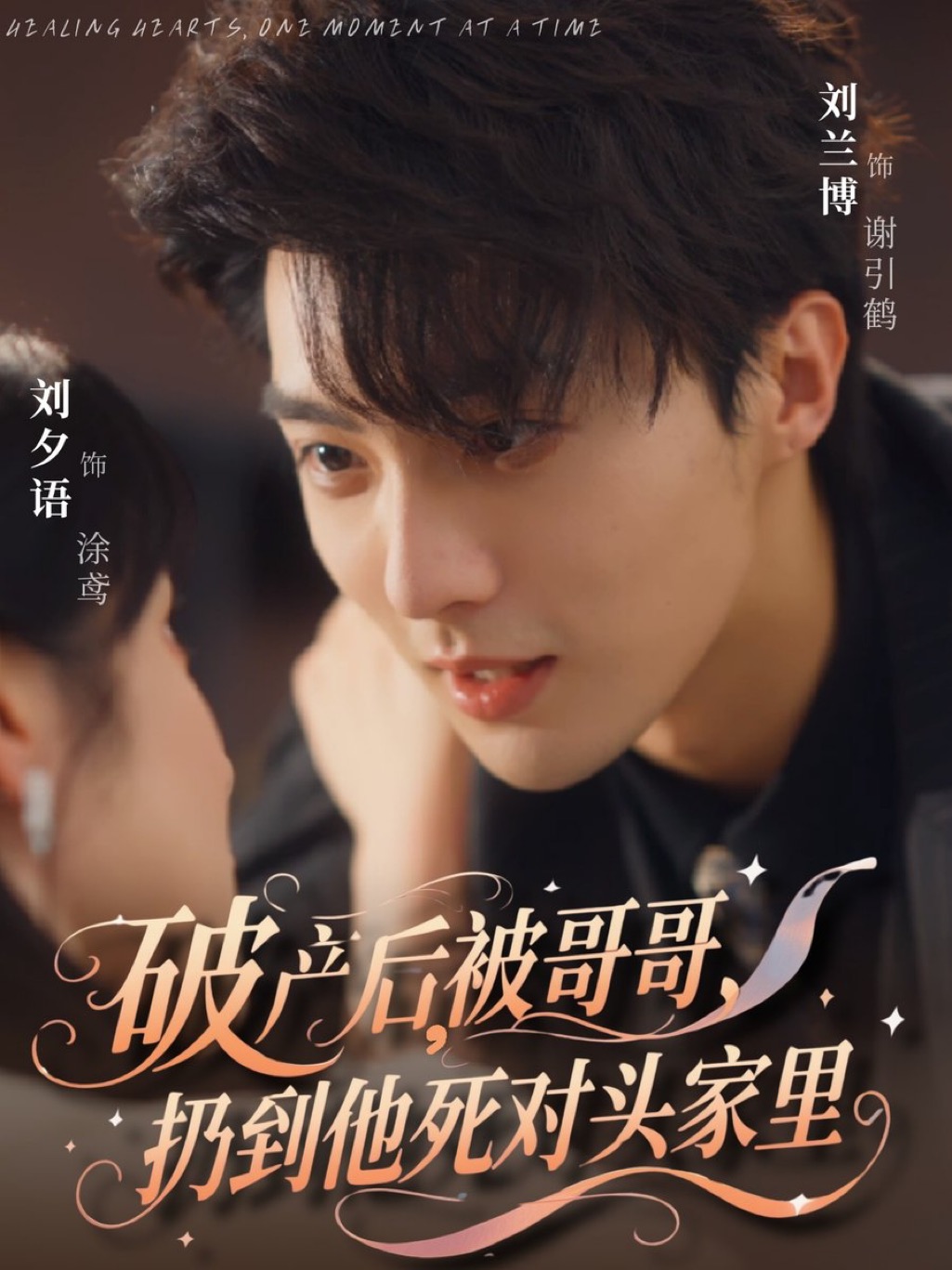 Healing Hearts, One Moment at a Time