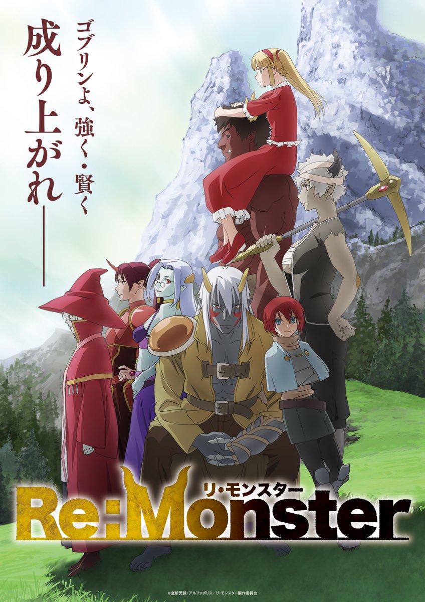 13. Re: Monster 13. Re: Monster