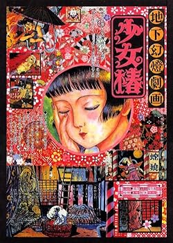 Poster of Shôjo tsubaki: Chika gentô gekiga