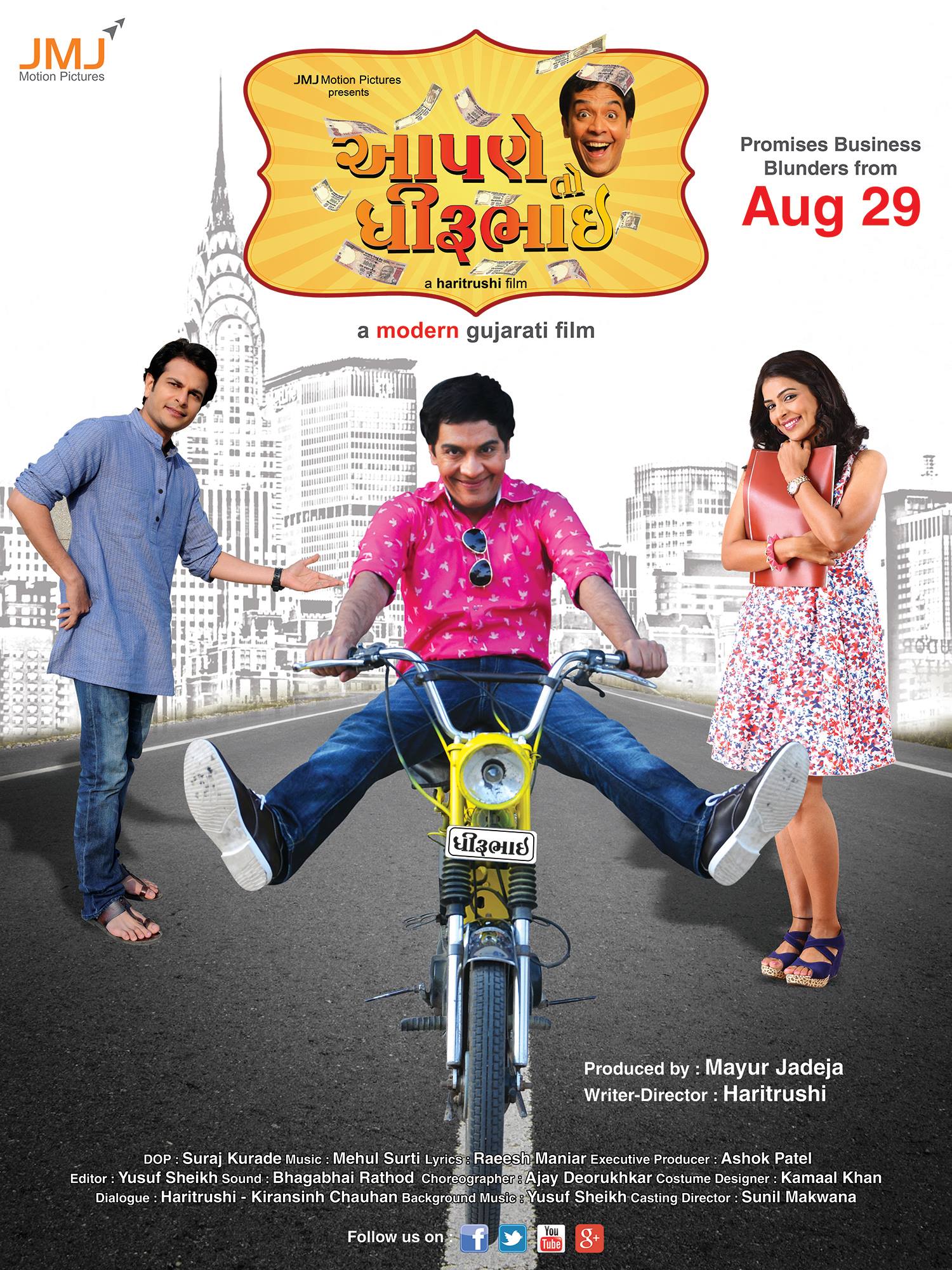 Aapne to Dhirubhai(Gujarati)