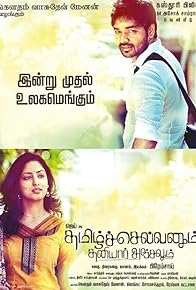 Primary photo for Tamilselvanum Thaniyar Anjalum Primary photo for Tamilselvanum Thaniyar Anjalum