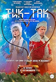 Primary photo for Tik-Tak