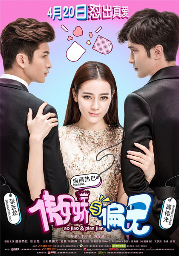Poster of Mr. Pride vs. Miss Prejudice