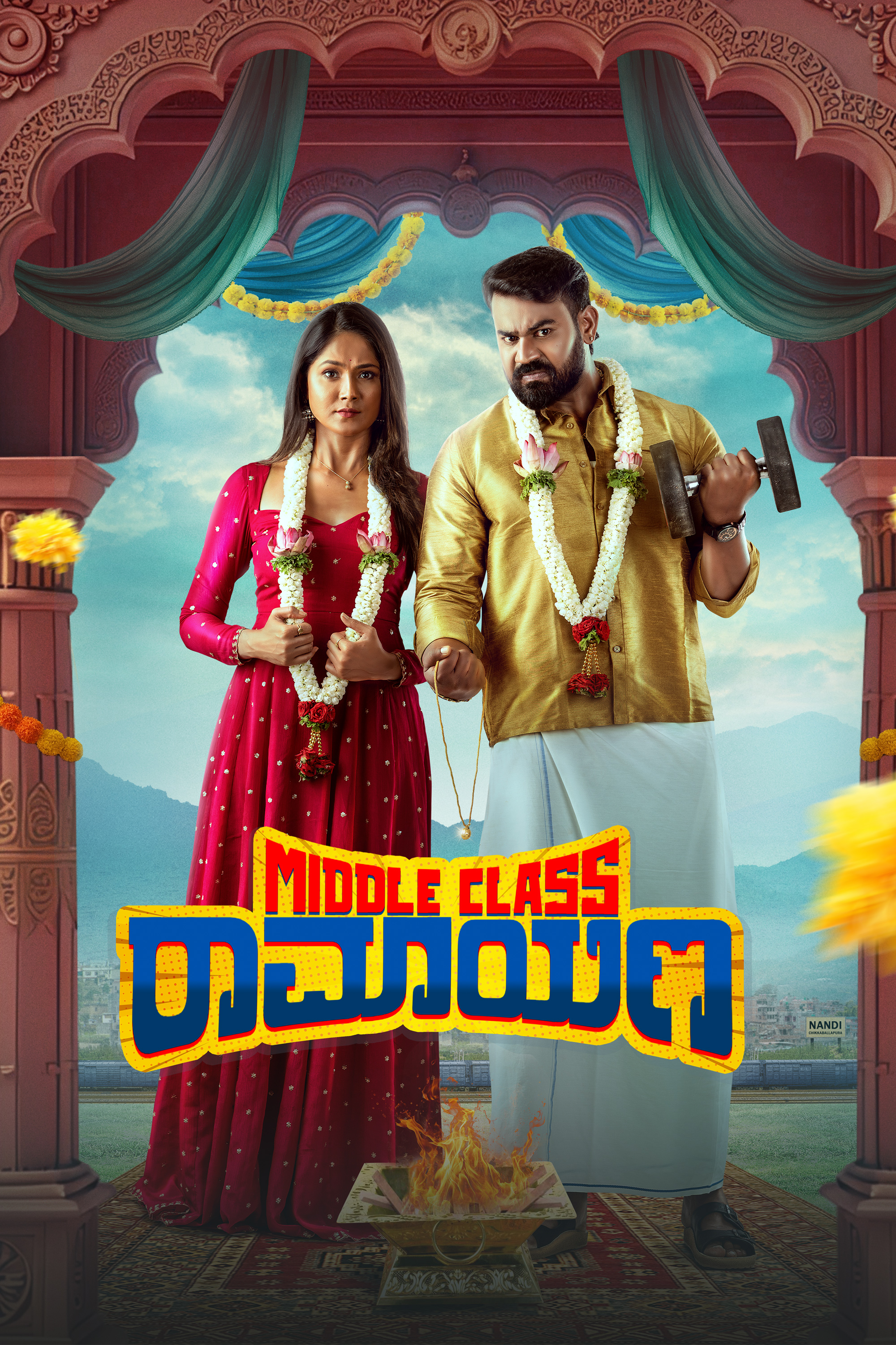 Middle Class Ramayana