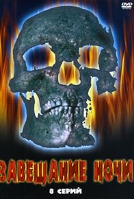 Primary photo for Zaveshchanie nochi