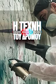 Primary photo for I tehni tou dromou