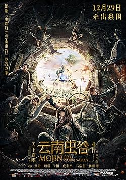 Poster of Mojin: The Worm Valley