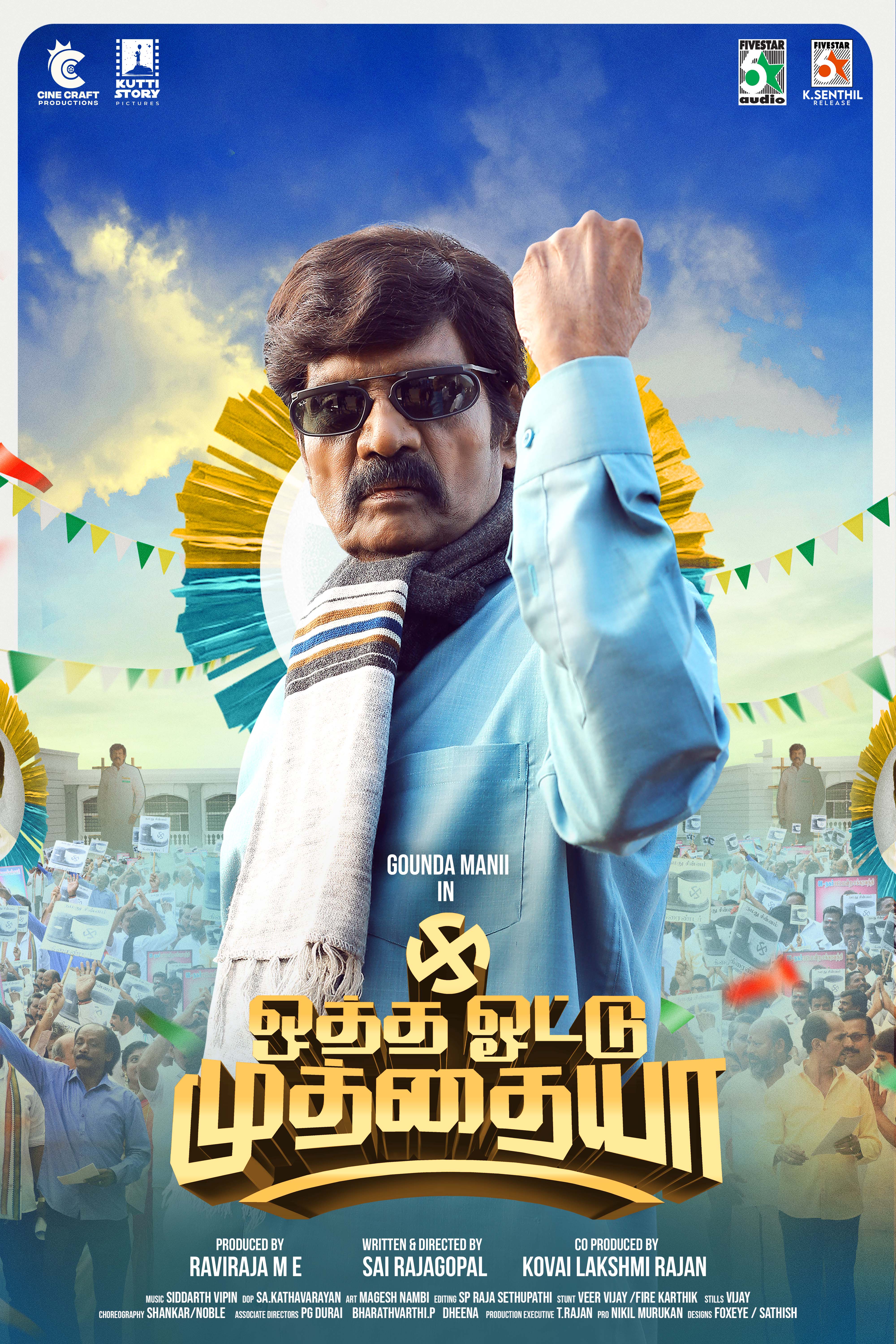 Otha Votu Muthaiya
