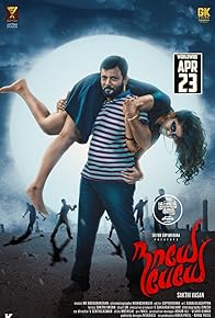 Primary photo for Nayae Peyae