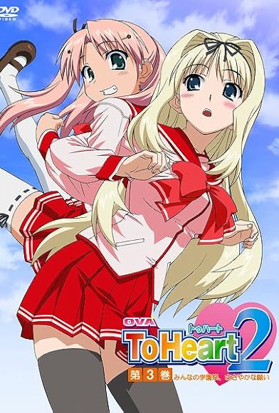 Primary photo for OVA ToHeart2: Minna no gakuensai, sasayaka na negai Primary photo for OVA ToHeart2: Minna no gakuensai, sasayaka na negai