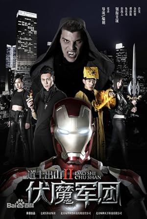 Ghost Army Poster