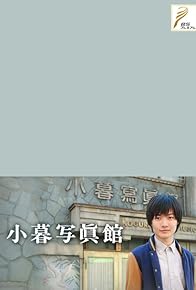 Primary photo for Tobenai kamome