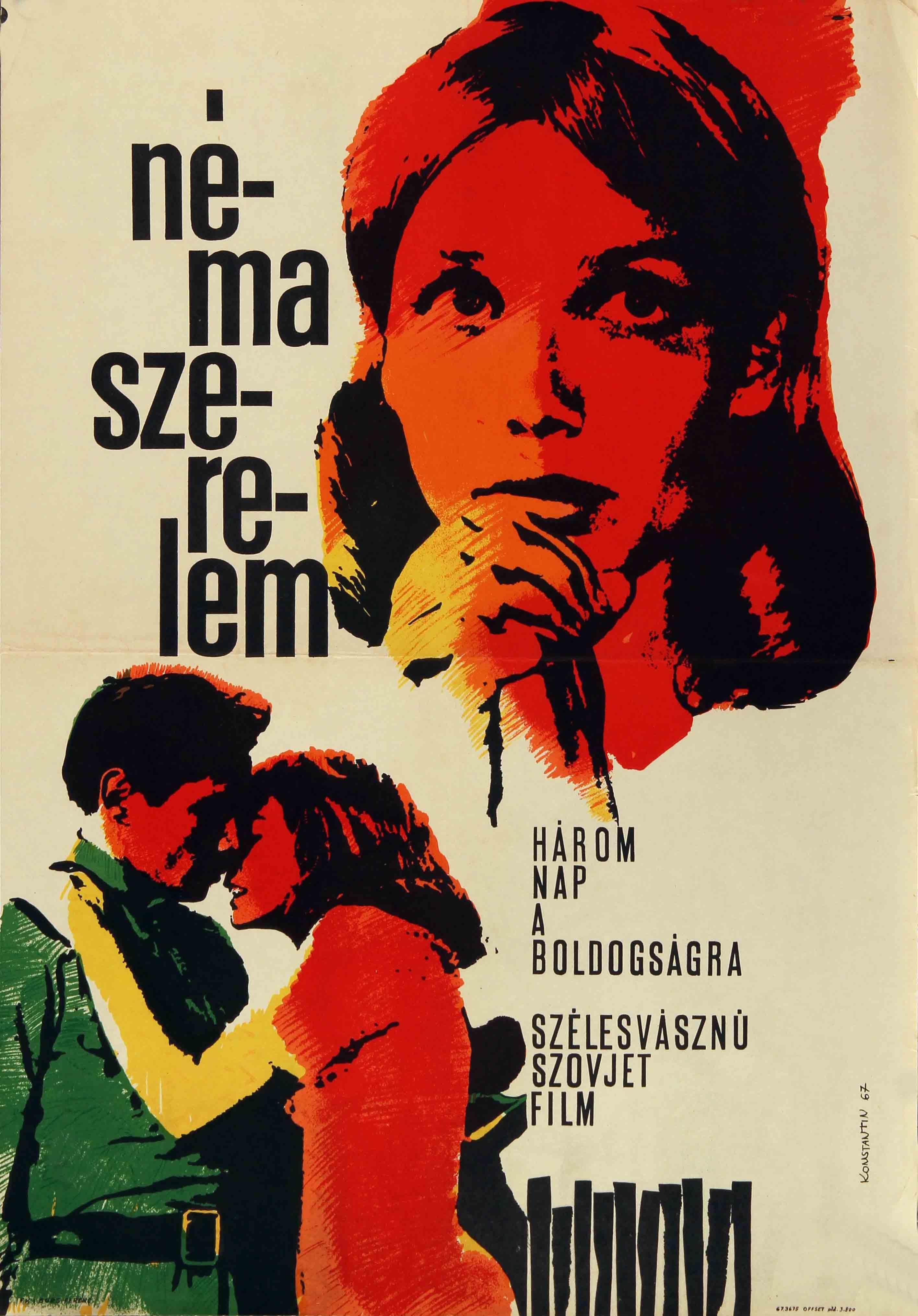 Зося (1967)