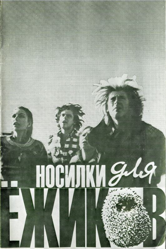 tramvay pararam Denis fidget xxx