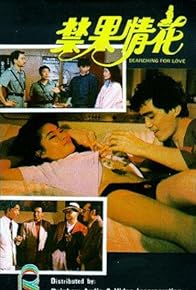 Primary photo for Searching for Love