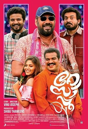 Rosapoo Poster