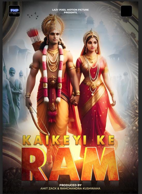 Kaikeyi Ke Ram