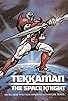 Primary photo for Tekkaman: The Space Knight Primary photo for Tekkaman: The Space Knight