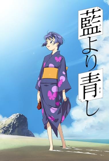 Ai Yori Aoshi