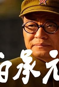 Primary photo for Marshal Liu Bocheng