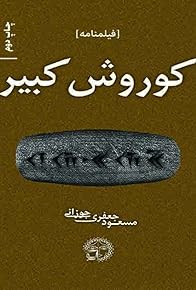 Primary photo for Cyrus the Great