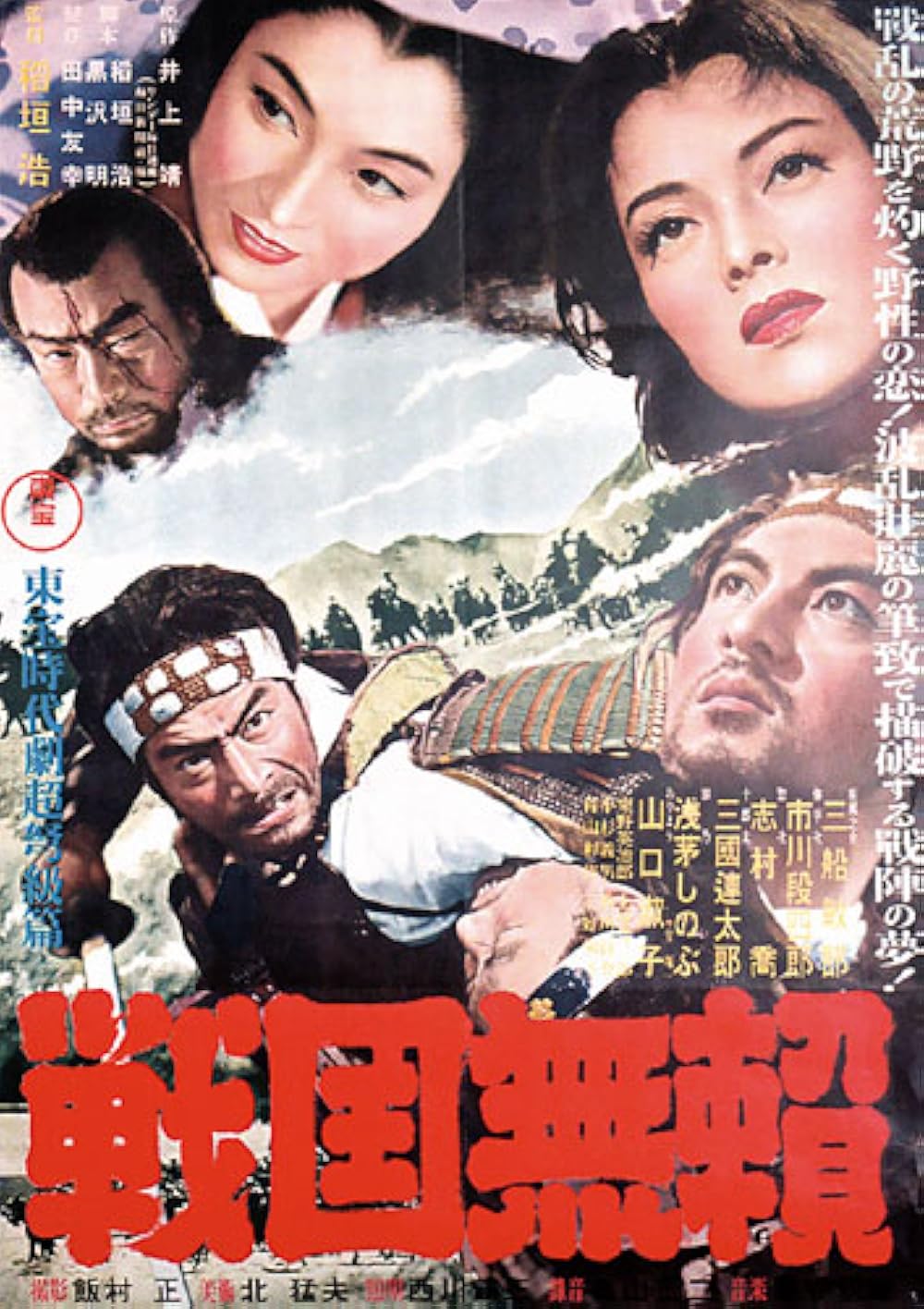 Sword for Hire (1952) - IMDb