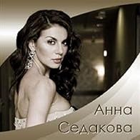 Primary photo for Anna Sedokova: Privykaju