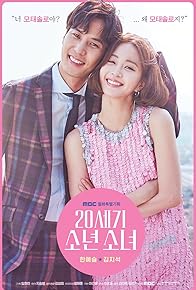 Primary photo for 20th Century Boy and Girl Primary photo for 20th Century Boy and Girl