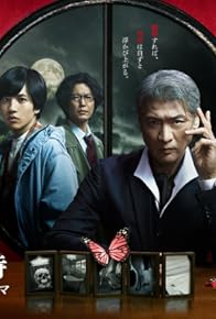 Primary photo for Detective Rintaro Yuri Primary photo for Detective Rintaro Yuri