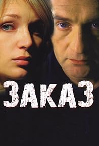 Primary photo for Zakaz