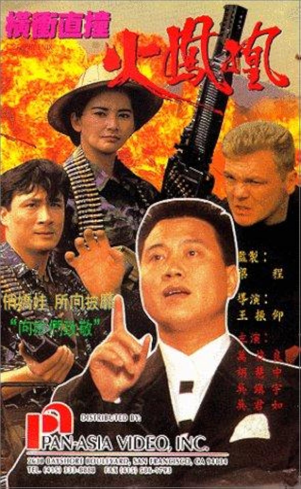 Fire Phoenix (1990) - IMDb