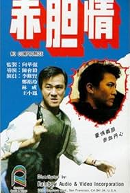 No Compromise Soundtrack (1988) cover