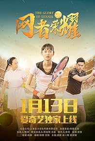 Primary photo for The Glory of Tennis
