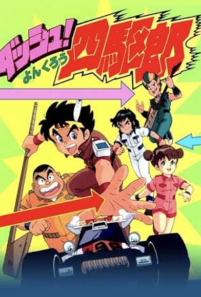 Primary photo for Dash! Yonkuro Primary photo for Dash! Yonkuro