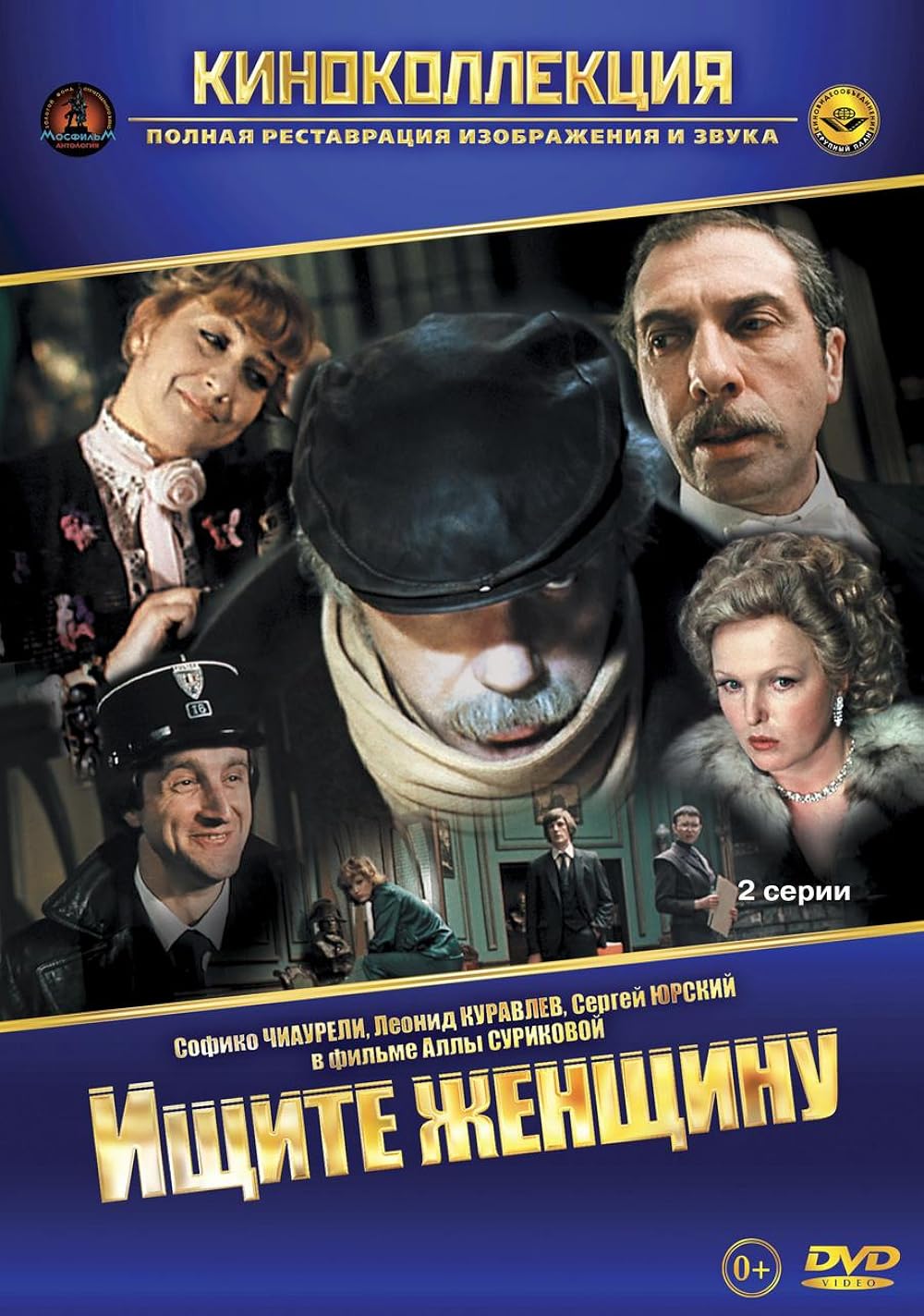 Анфиса Чехова жалаңаш кеудесін көрсетті. Фетиш шұлықтары куннилингус