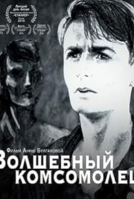 Primary photo for Volshebniy Komsomolets