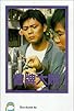 Primary photo for Mao pai da zei Primary photo for Mao pai da zei