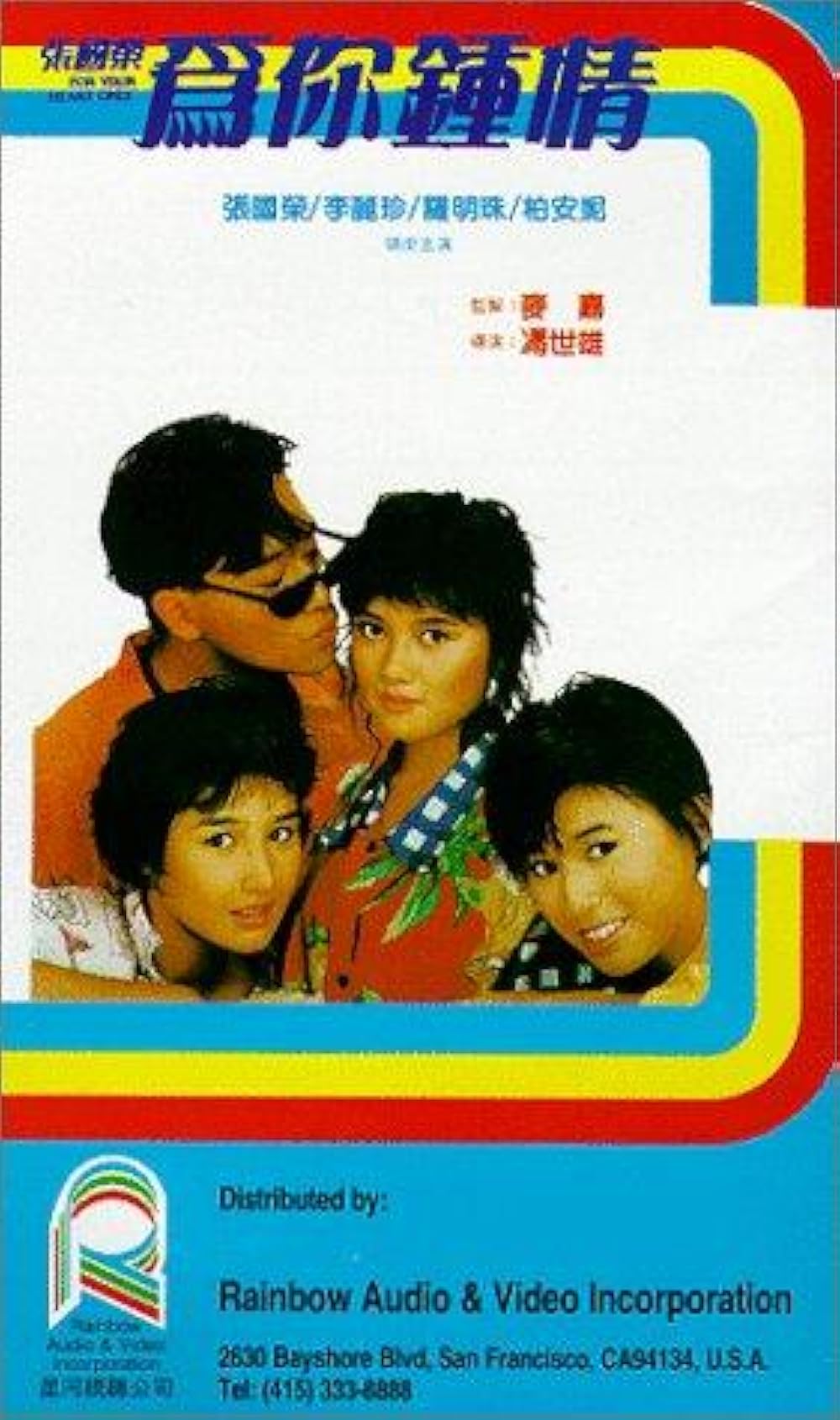 The one and only…Leslie Cheung　日本語翻訳版　初版 The one and only…Leslie Cheung 日本語翻訳版 初版