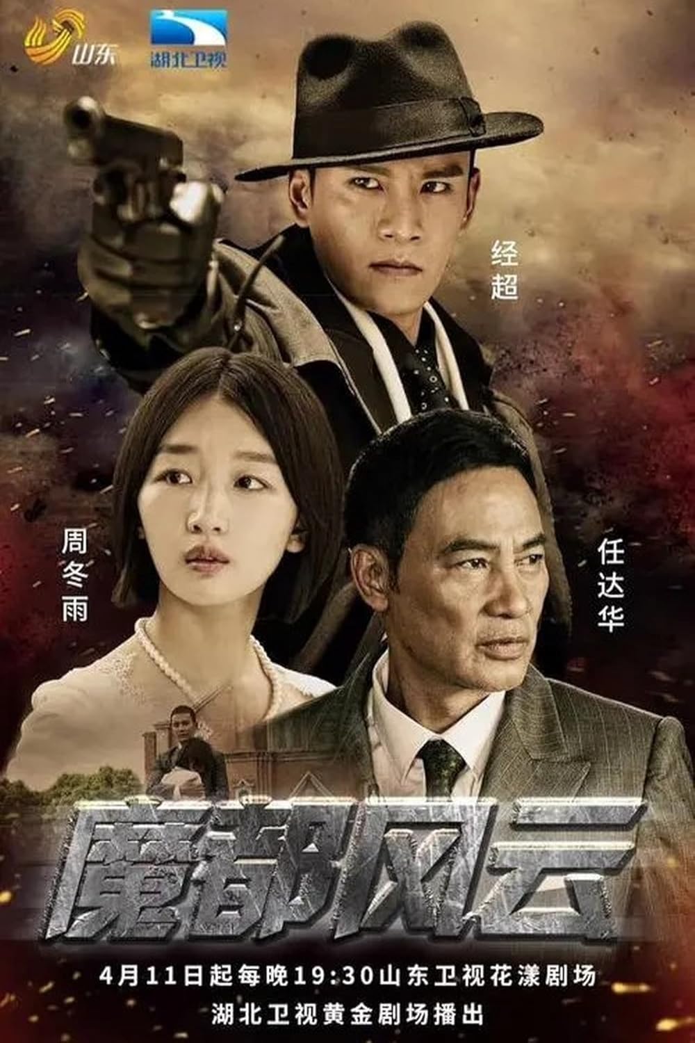 Magic City (TV Series 2018) IMDb