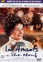 洋画・外国映画 LES AMANTS DU PONT-NEUF & BOY MEETS GIRL Les amants du Pont-Neuf (1991) - IMDb