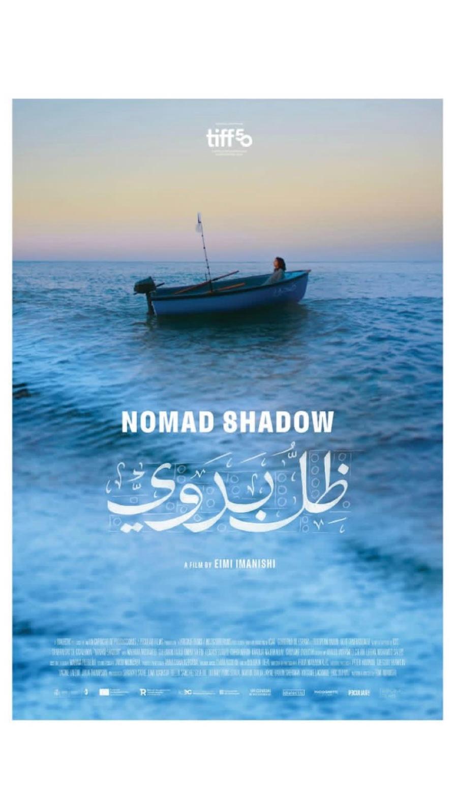 Nomad Shadow
