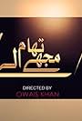 Mujhay Thaam Le (2017)