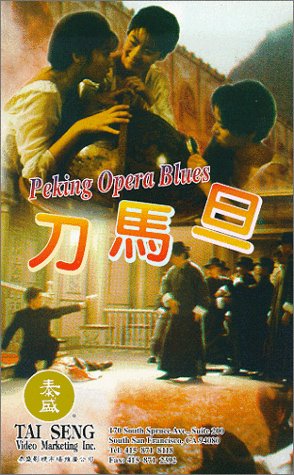 北京オペラブルース [DVD] p706p5g Amazon.co.jp: 北京オペラブルース [DVD] : ブリジット・リン