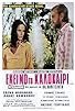 Primary photo for Ekeino to kalokairi...