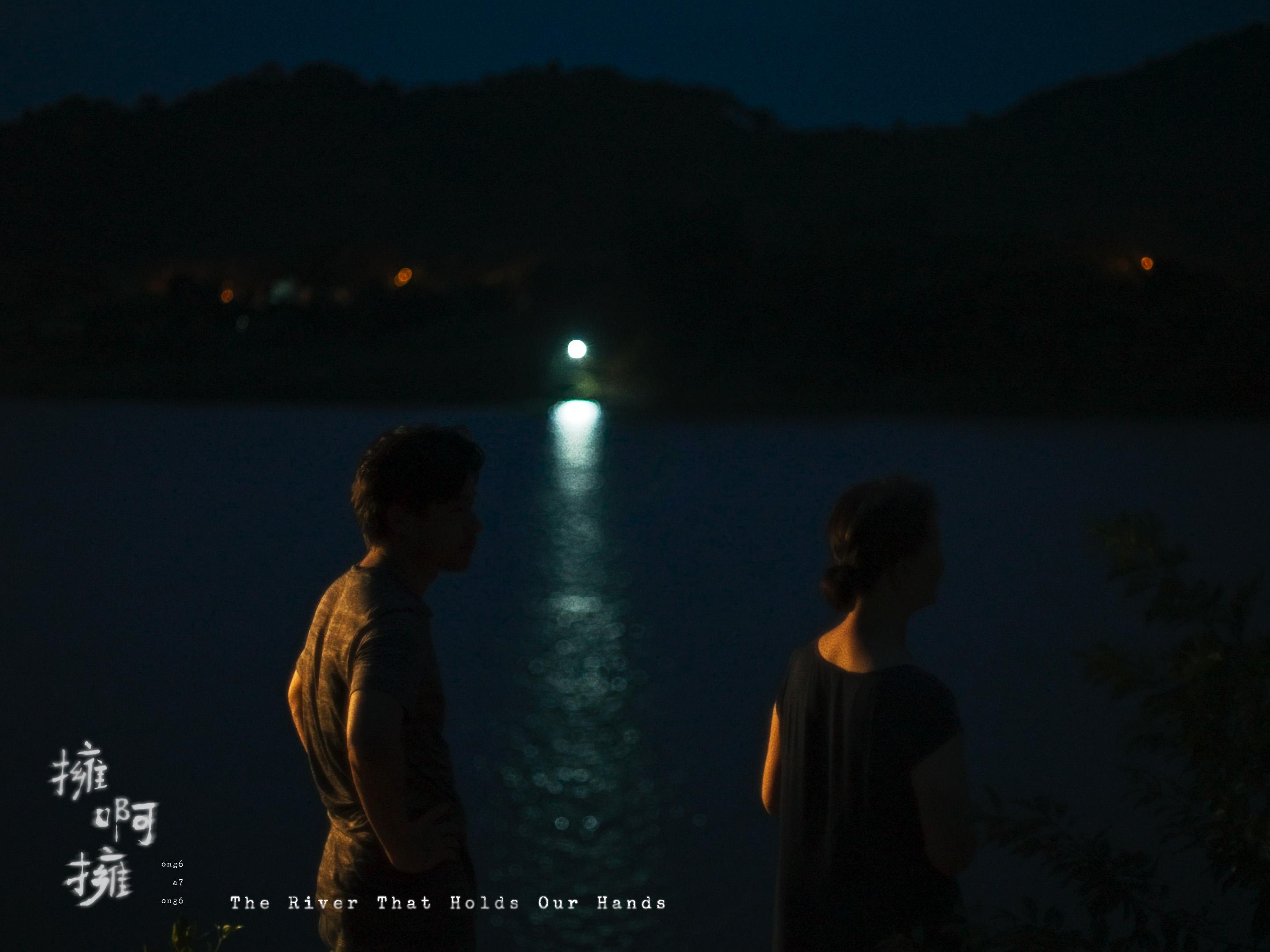 The River That Holds Our Hands