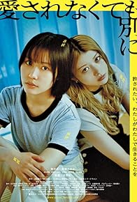 Primary photo for Aisarenakute mo Betsu