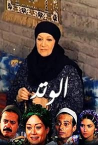 Primary photo for Al watad