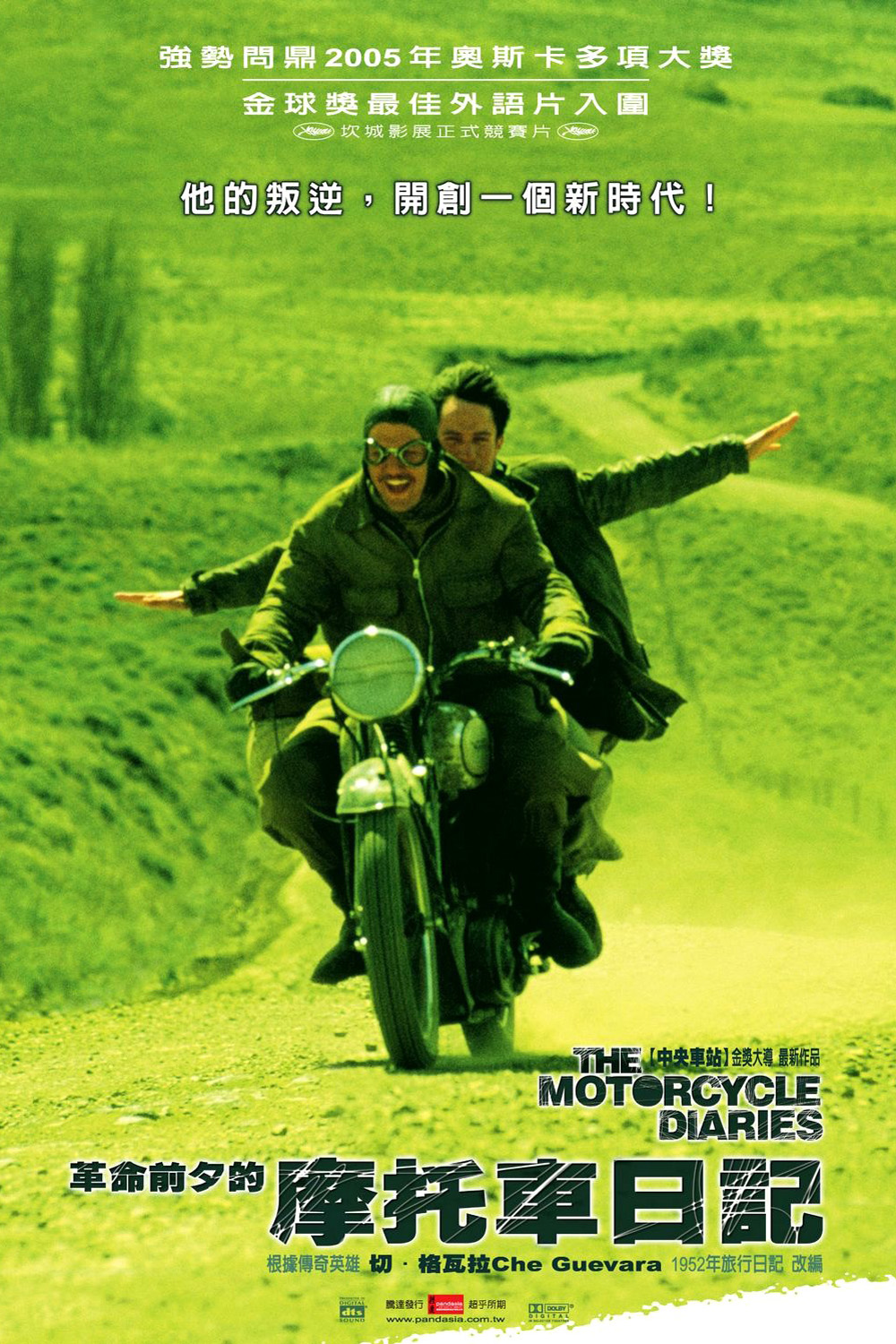The Motorcycle Diaries (2004)
