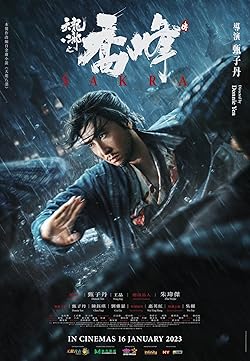 Poster of Tin lung baat bou